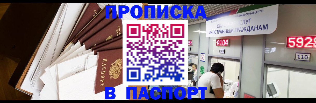 временная регистрация купить в Лянторе
