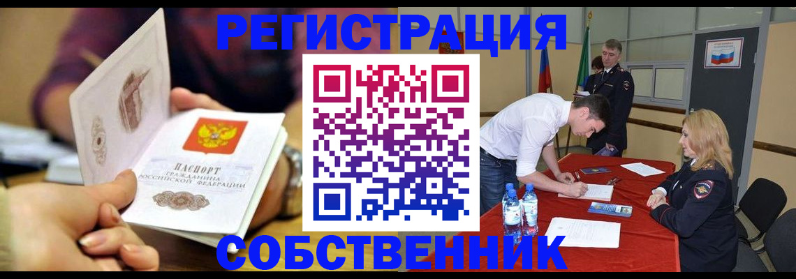 временная регистрация купить в Лянторе