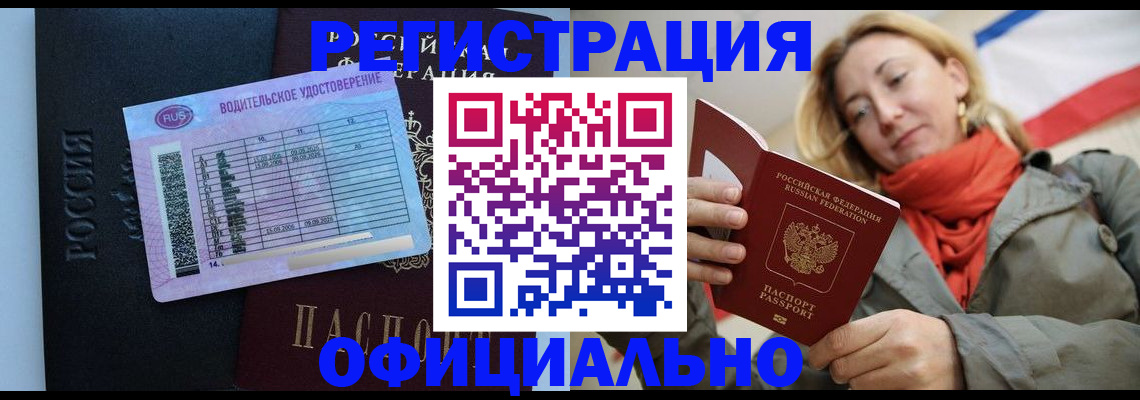 прописка для школы в Лянторе