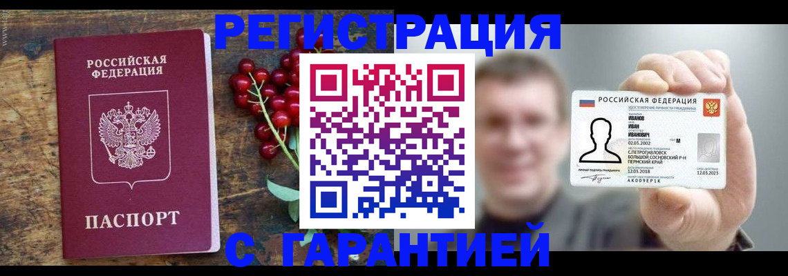 временная регистрация в Лянторе