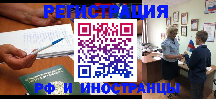 временная регистрация купить в Лянторе