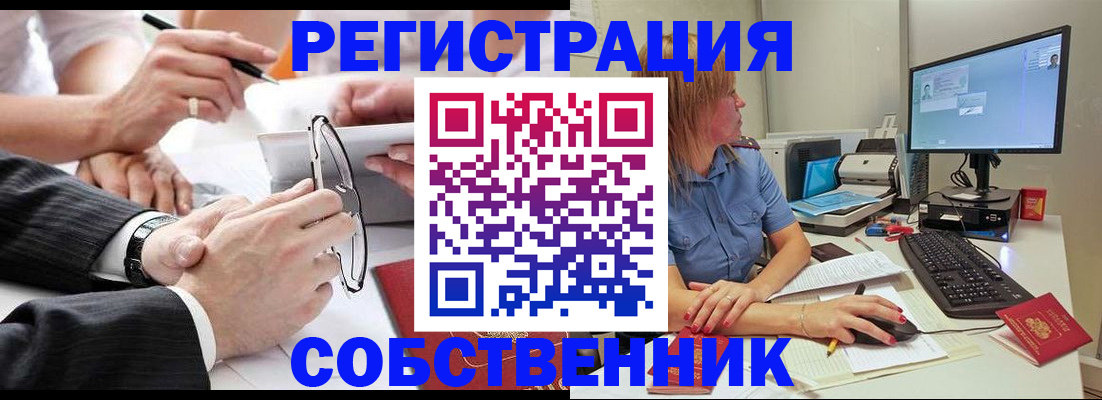 прописка гарантия в Лянторе